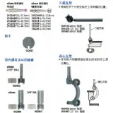 杠杆千分表选件